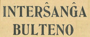 Interŝanĝa Bulteno