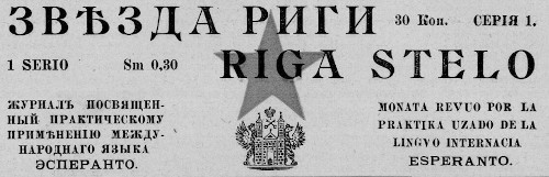Riga Stelo