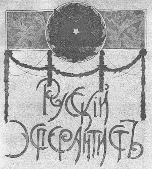 Ruslanda Esperantisto